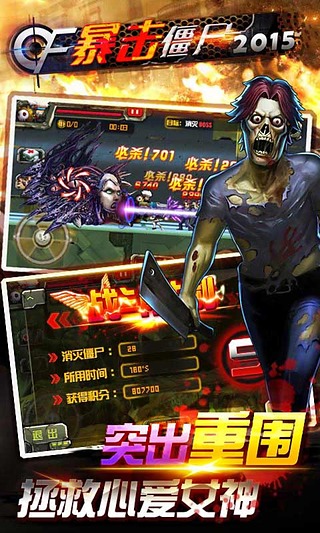 cf暴擊僵尸2015最新版