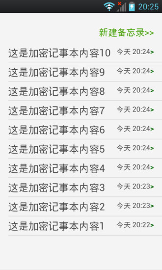 加密記事本app