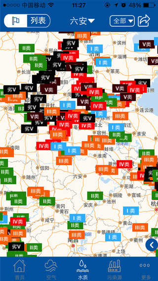 蔚藍天氣空氣地圖電腦版 v6.4.5 官方pc版 3