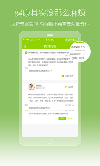 康牛(口袋營養(yǎng)師) v2.0.0 安卓版 0