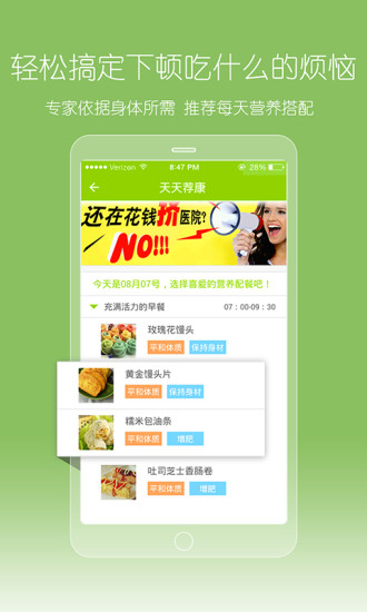 康牛(口袋營養(yǎng)師) v2.0.0 安卓版 2