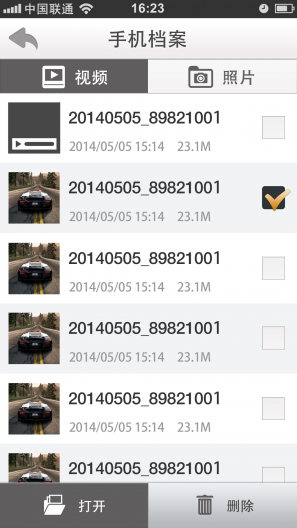 邁卡盾行車記錄儀(行車拍拍) v1.0.15  安卓版 2