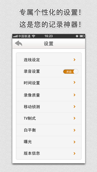 行車拍拍iphone版(邁卡盾app) v3.5 蘋果手機版 2