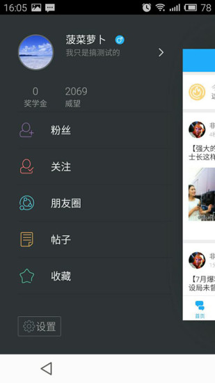 株洲在線官方版 v5.2.5 安卓版 3
