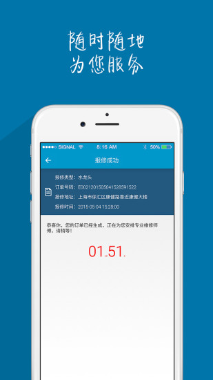 E修哥app下載
