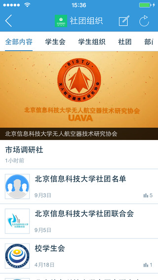 北信傳媒iphone版 v3.3301 蘋果手機(jī)版 2