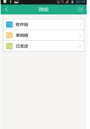 移動(dòng)辦公室 v1.6.6 安卓版 3