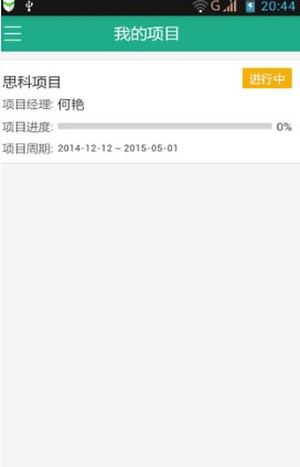 移動(dòng)辦公室 v1.6.6 安卓版 2