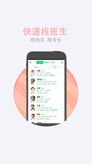 微糖iPhone版(糖尿病管理平臺(tái)) V2.5.3 蘋(píng)果手機(jī)版 2