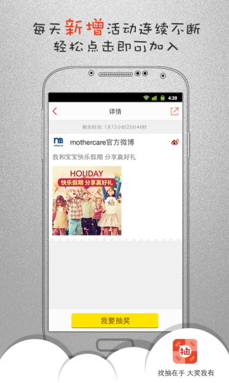 找抽(免費抽獎) v1.0.2 安卓版 0