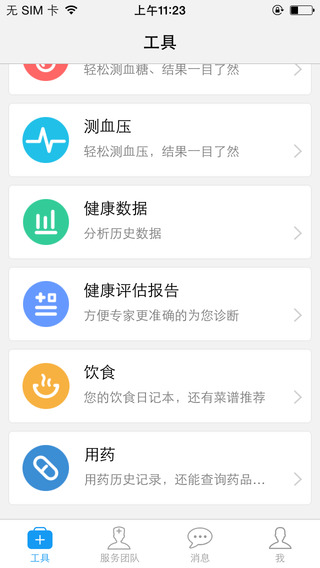 糖果云iPhone版 V3.2.5 蘋果手機(jī)版 0