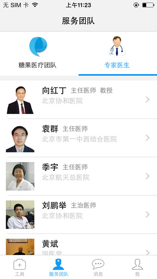 糖果云iPhone版 糖果云iPhone版下載