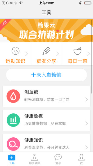 糖果云iPhone版 V3.2.5 蘋果手機(jī)版 3