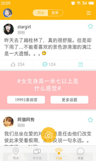 咕吱iPhone版 v1.3.0 蘋果手機(jī)版 0