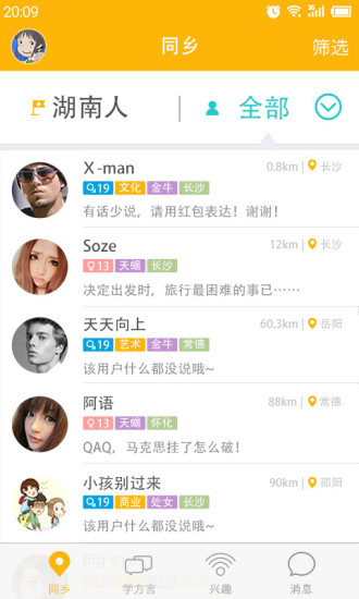 咕吱iPhone版 v1.3.0 蘋果手機(jī)版 3