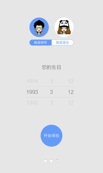工貓招工社區(qū)iPhone版 v2.0.6 蘋果手機版 3