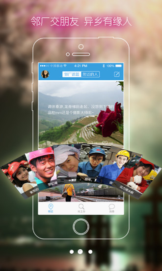 工貓招工社區(qū)iPhone版 v2.0.6 蘋果手機版 2