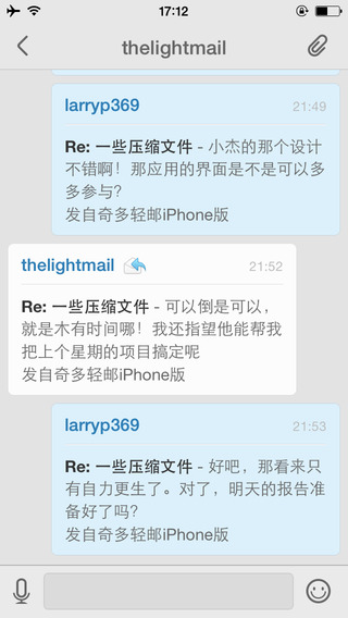 奇多輕郵iPhone版 v2.2 蘋果手機版 1