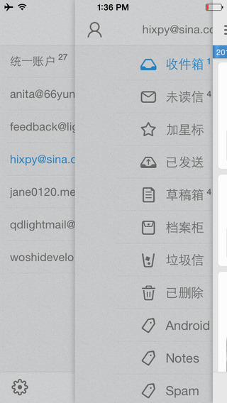 奇多輕郵iPhone版 v2.2 蘋果手機版 4