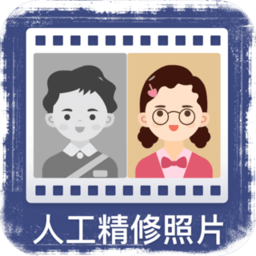 老照片萬能修復官方版