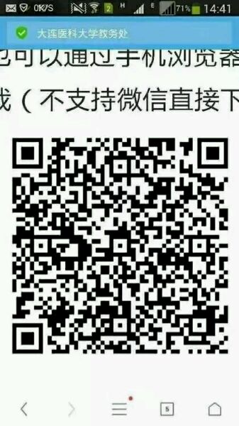 大醫(yī)教務(wù)客戶端