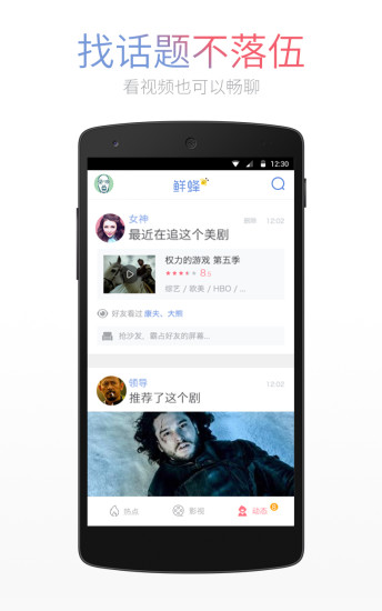 鮮蜂視頻 v1.1.1 安卓版 1