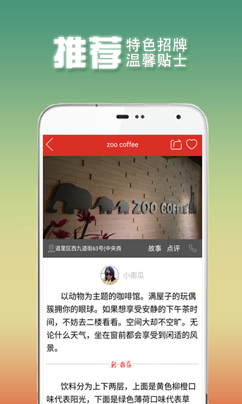 輕走吧(美食推薦) V1.2.5 安卓版 1