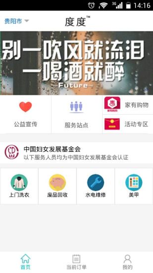 度度 v1.0 安卓版 1