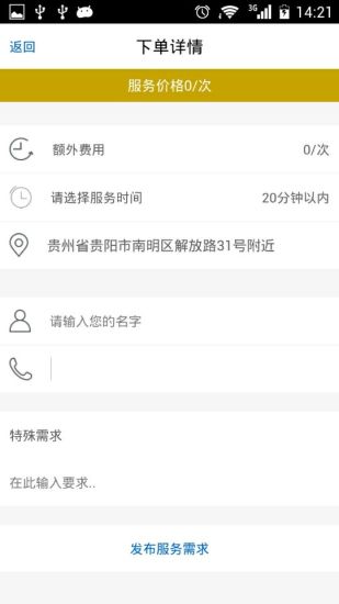 度度 v1.0 安卓版 0