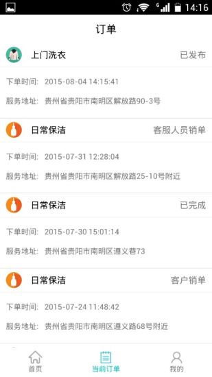 度度 v1.0 安卓版 3