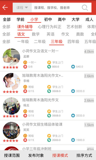 門道教育app v1.02 安卓版 0