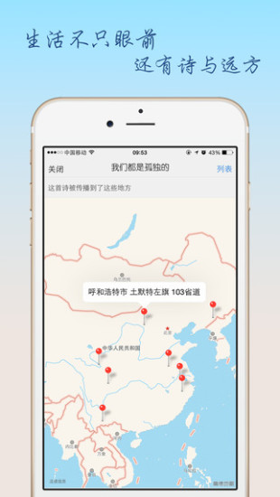 陌生人的詩(shī)iPhone版 v1.5.1 蘋(píng)果手機(jī)版 3