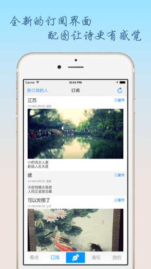 陌生人的詩(shī)iPhone版 v1.5.1 蘋(píng)果手機(jī)版 0