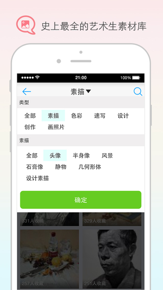 藝考就過iPhone版 V3.4.5 蘋果手機(jī)版 3