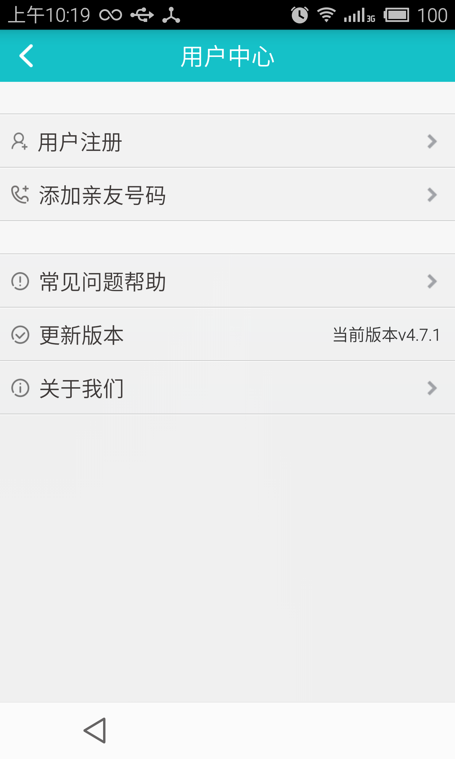 慧城生活(手機(jī)開門軟件) v1.0.0 安卓版 2
