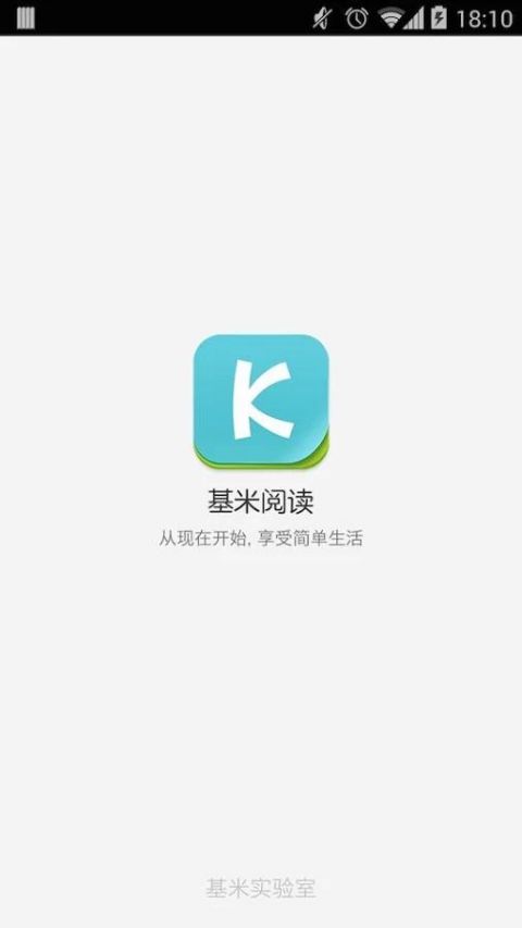 基米閱讀 V1.1.5 安卓版 3