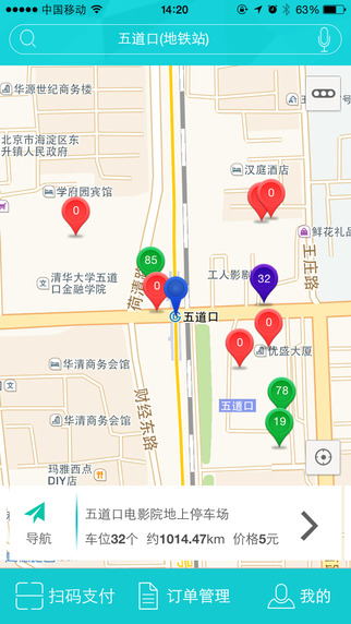 任你停app