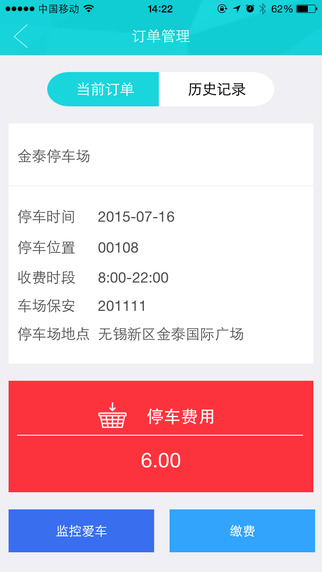 任你停iPhone版 v6.1.5 蘋果手機(jī)版 0