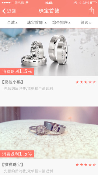 婚嫁寶(婚慶服務(wù)) v5.0.3 安卓版 2