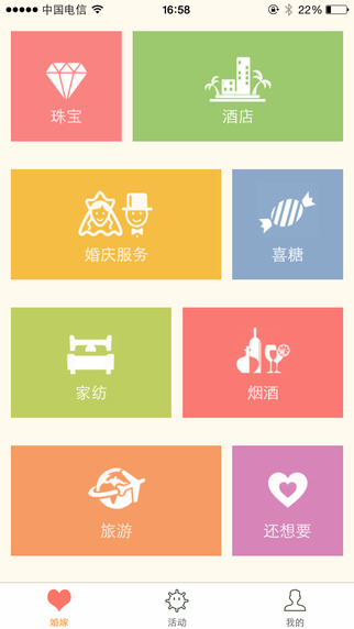 婚嫁寶(婚慶服務(wù)) v5.0.3 安卓版 3