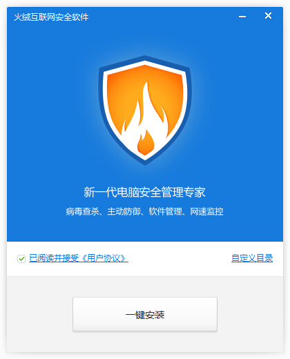 火絨安全實(shí)驗(yàn)室0