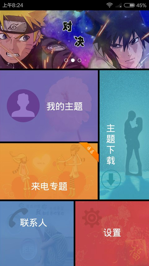 LT百變來(lái)電秀app