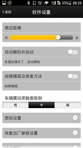 臺(tái)鈴藍(lán)牙防盜 v2.4.7 安卓版 0