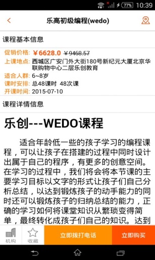 61樂學 v2.1.1 安卓版 1