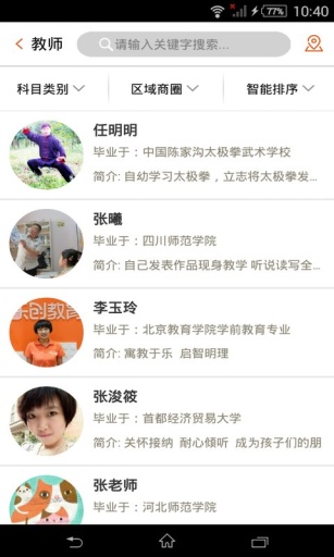 61樂學 v2.1.1 安卓版 2