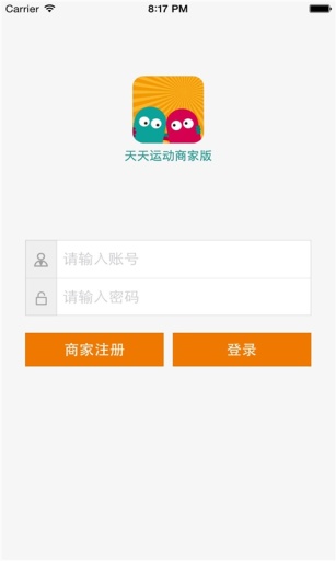 天天運(yùn)動(dòng)商家版 v2.0.0 安卓版 0