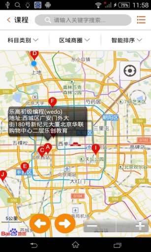 61樂學 v2.1.1 安卓版 3