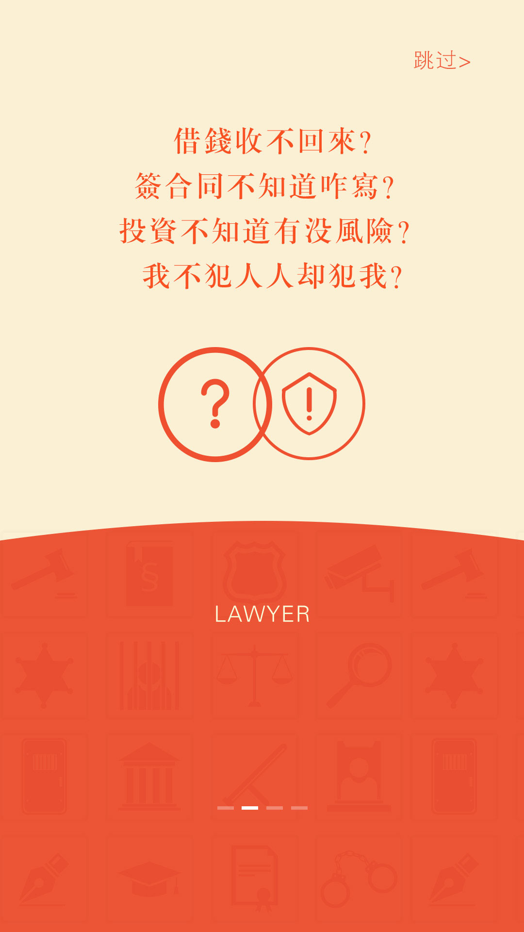 羅爺用戶版 v1.8.8 安卓版 1