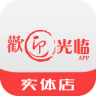 歡迎光臨(實(shí)體店購(gòu)物)