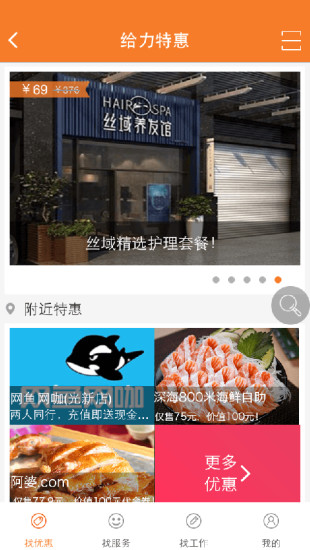 歡迎光臨(實體店購物) v2.5 安卓版 1